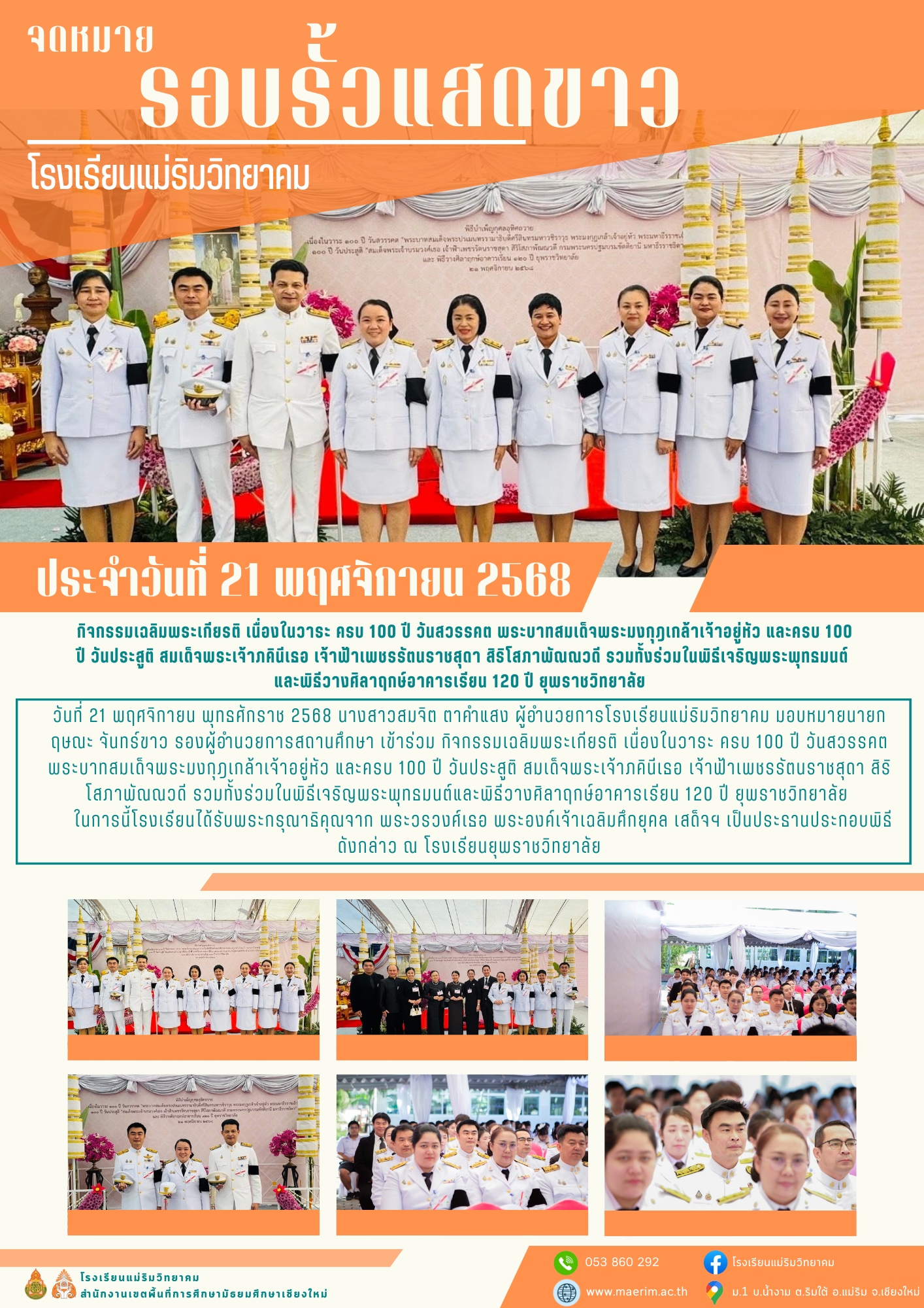 LINE_ALBUM_จดหมายข่าว เดือนพฤศจิกายน 2568_251216_17