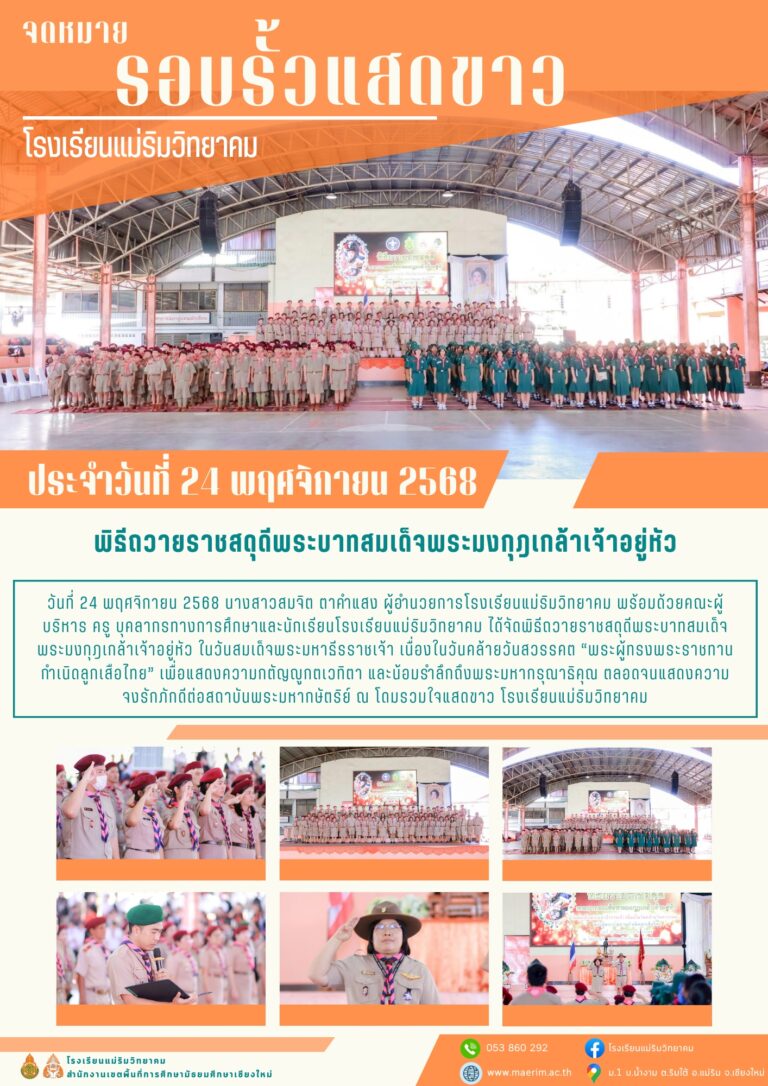 LINE_ALBUM_จดหมายข่าว เดือนพฤศจิกายน 2568_251216_19