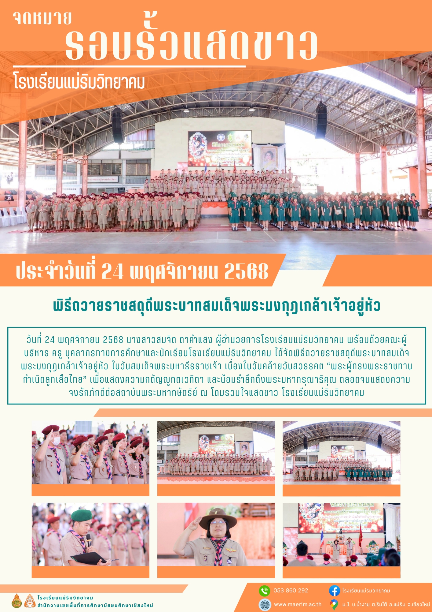 LINE_ALBUM_จดหมายข่าว เดือนพฤศจิกายน 2568_251216_19