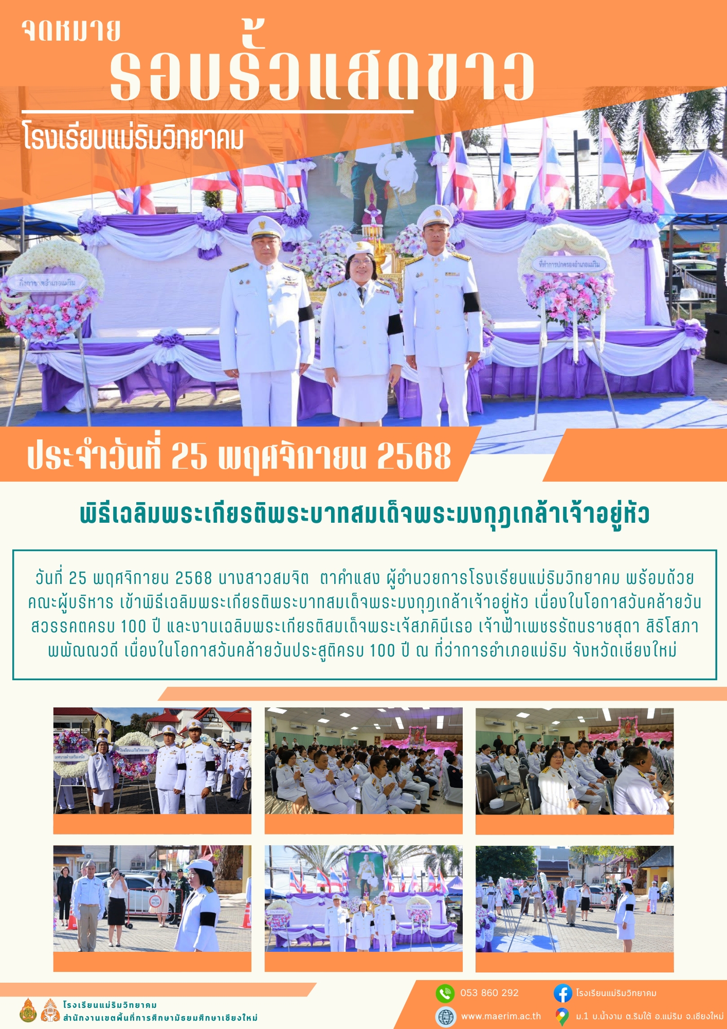 LINE_ALBUM_จดหมายข่าว เดือนพฤศจิกายน 2568_251216_21