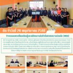 LINE_ALBUM_จดหมายข่าว เดือนพฤศจิกายน 2568_251216_22