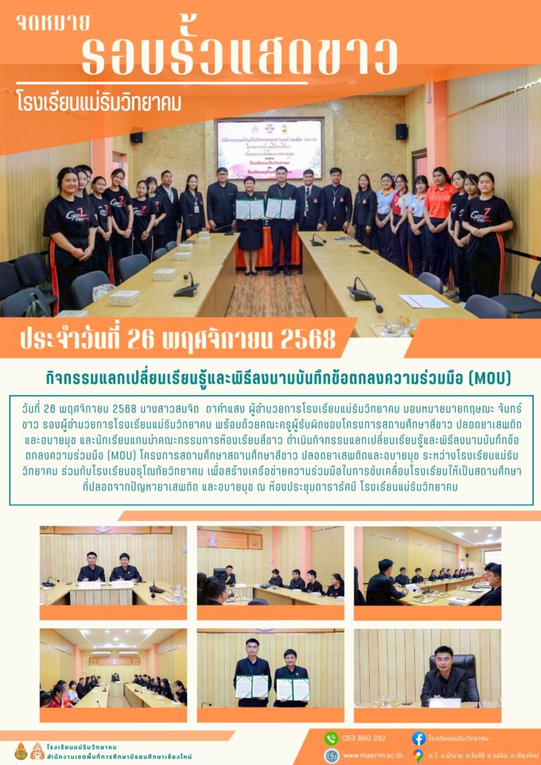 LINE_ALBUM_จดหมายข่าว เดือนพฤศจิกายน 2568_251216_22