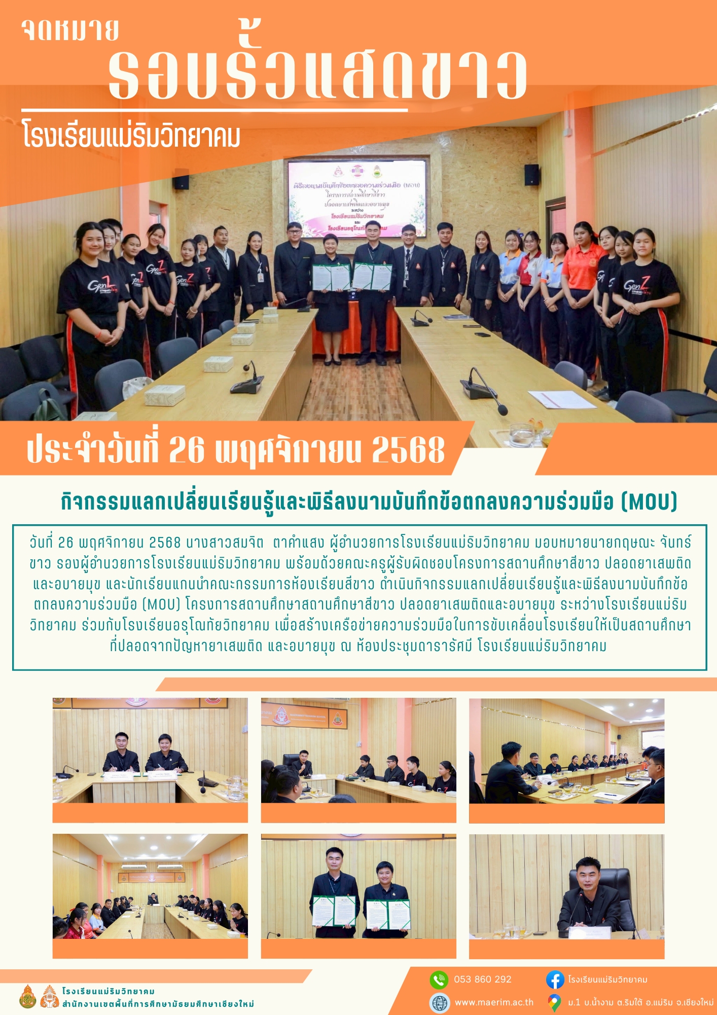 LINE_ALBUM_จดหมายข่าว เดือนพฤศจิกายน 2568_251216_22