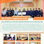 LINE_ALBUM_จดหมายข่าว เดือนพฤศจิกายน 2568_251216_23