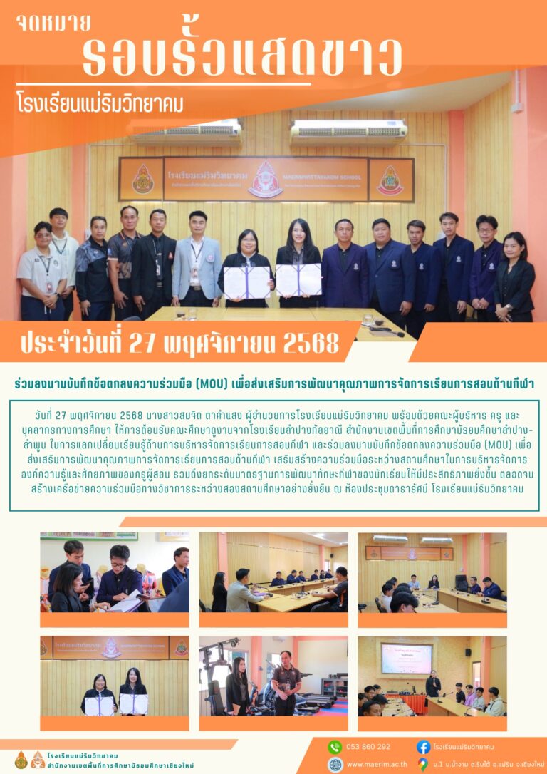 LINE_ALBUM_จดหมายข่าว เดือนพฤศจิกายน 2568_251216_23