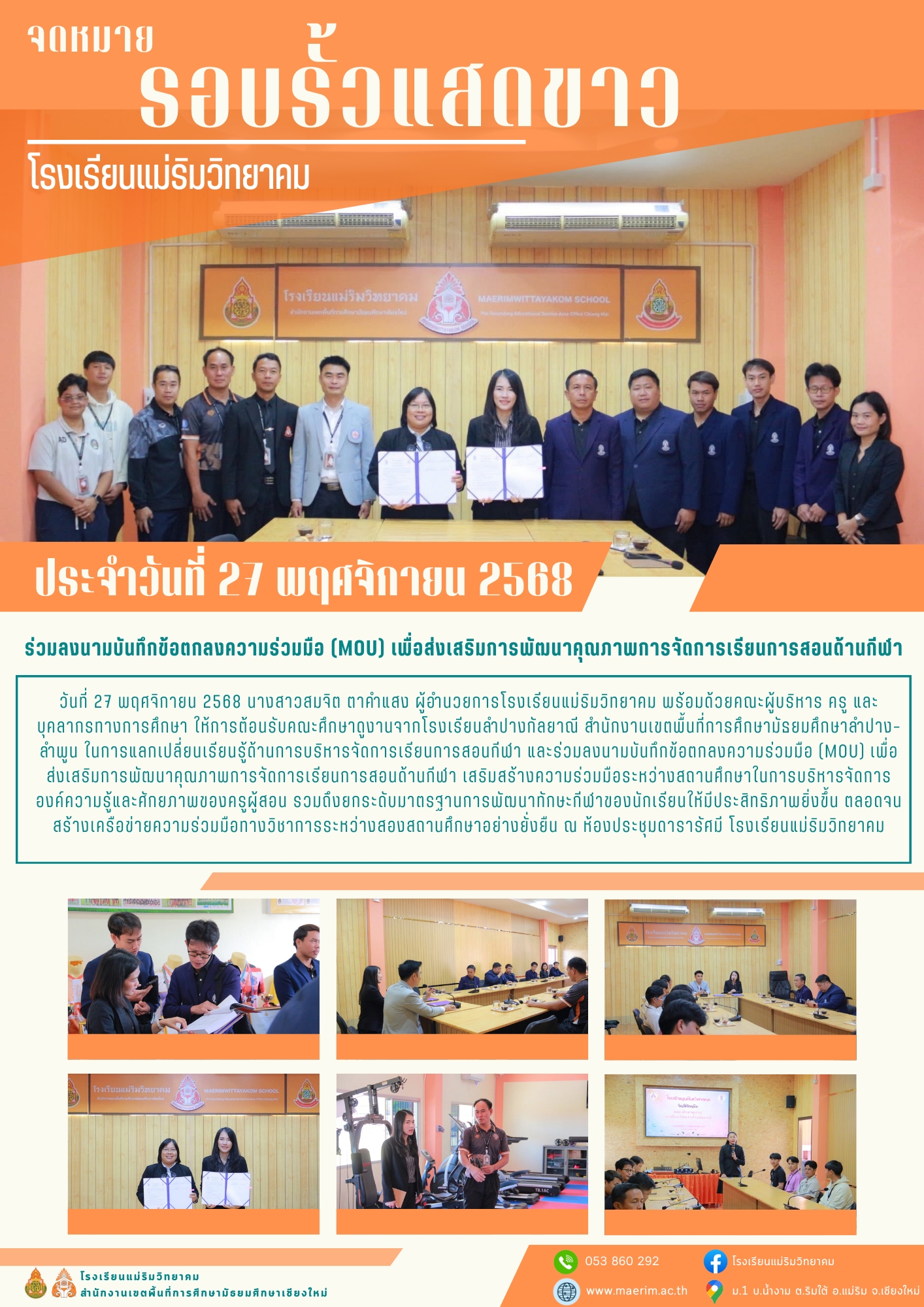 LINE_ALBUM_จดหมายข่าว เดือนพฤศจิกายน 2568_251216_23