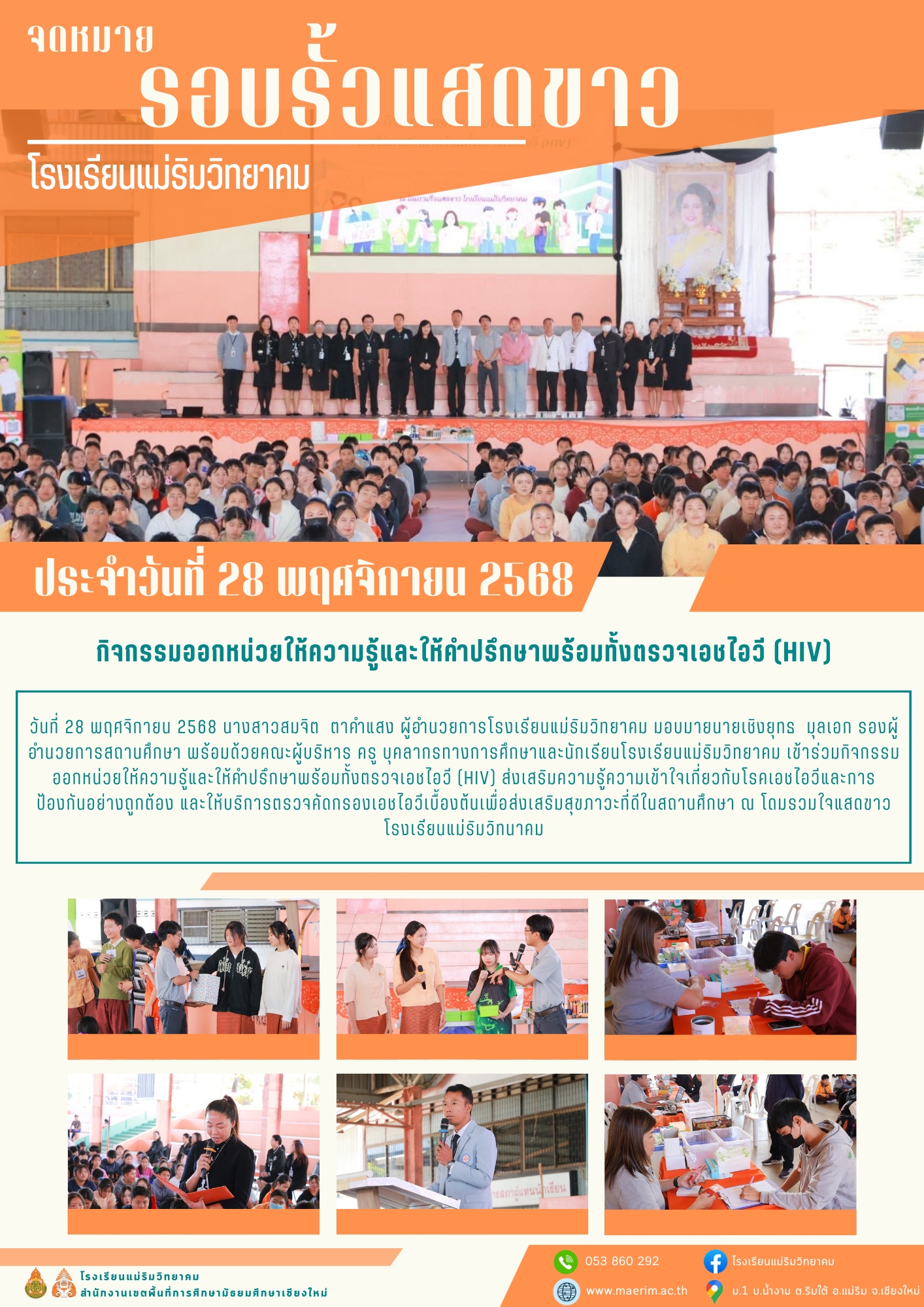 LINE_ALBUM_จดหมายข่าว เดือนพฤศจิกายน 2568_251216_24