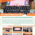 LINE_ALBUM_จดหมายข่าว เดือนพฤศจิกายน 2568_251216_25