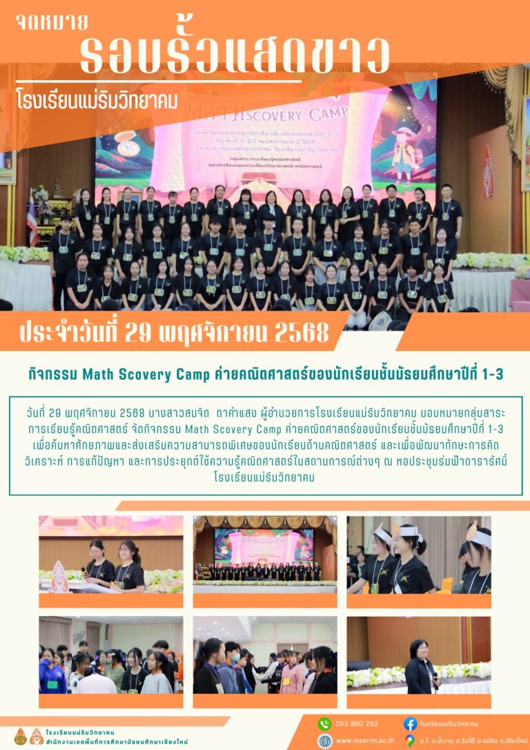 LINE_ALBUM_จดหมายข่าว เดือนพฤศจิกายน 2568_251216_25