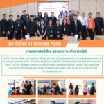 LINE_ALBUM_จดหมายข่าว เดือนธันวาคม 2568_260115_10