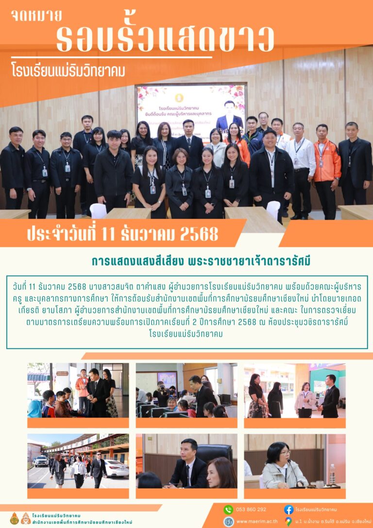 LINE_ALBUM_จดหมายข่าว เดือนธันวาคม 2568_260115_10