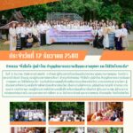 LINE_ALBUM_จดหมายข่าว เดือนธันวาคม 2568_260115_11