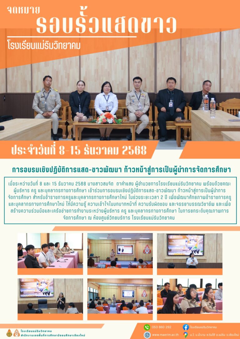 LINE_ALBUM_จดหมายข่าว เดือนธันวาคม 2568_260115_13