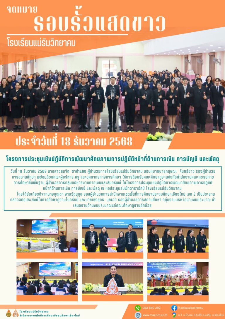 LINE_ALBUM_จดหมายข่าว เดือนธันวาคม 2568_260115_14