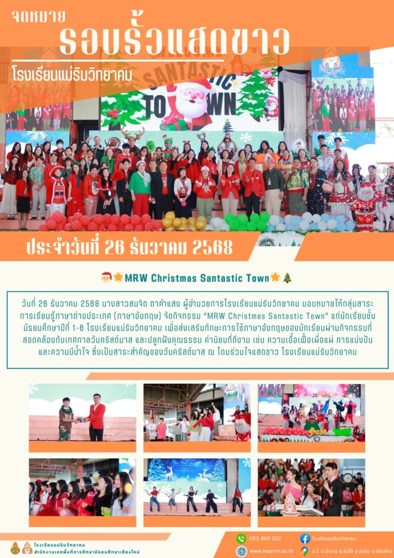 LINE_ALBUM_จดหมายข่าว เดือนธันวาคม 2568_260115_15