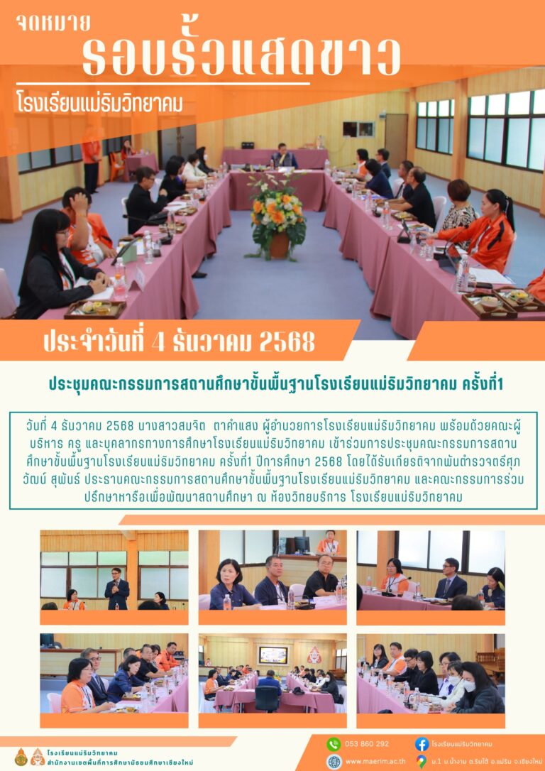 LINE_ALBUM_จดหมายข่าว เดือนธันวาคม 2568_260115_4