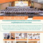 LINE_ALBUM_จดหมายข่าว เดือนธันวาคม 2568_260115_6