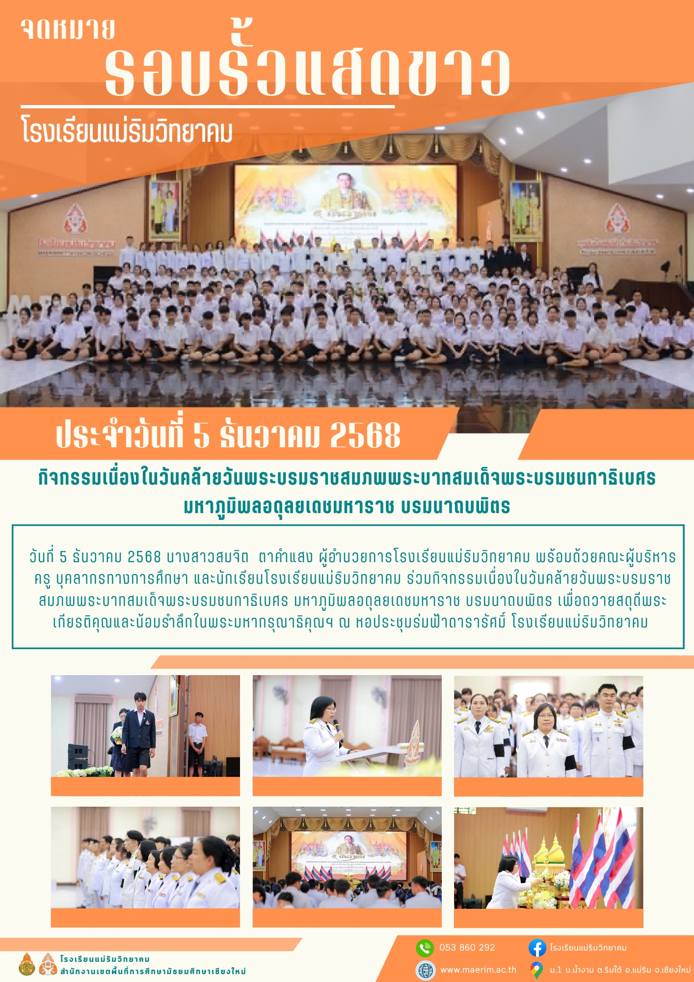 LINE_ALBUM_จดหมายข่าว เดือนธันวาคม 2568_260115_6