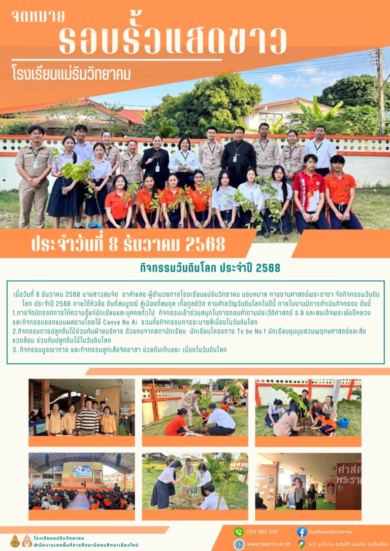 LINE_ALBUM_จดหมายข่าว เดือนธันวาคม 2568_260115_7