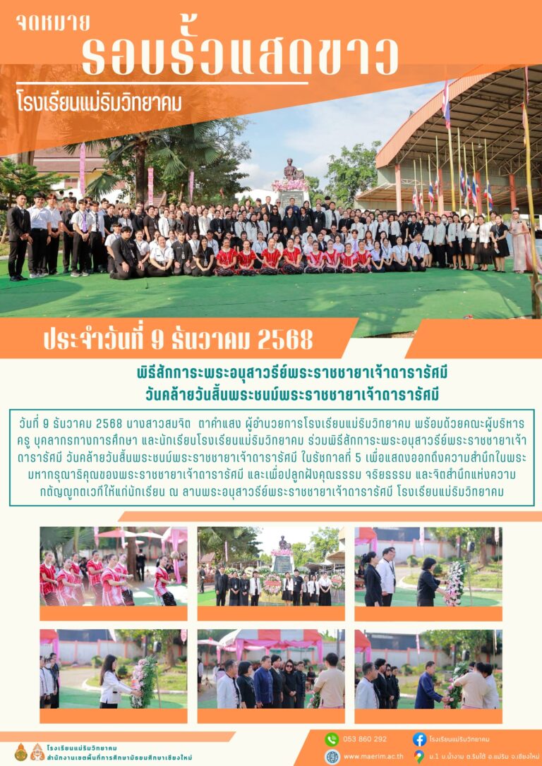 LINE_ALBUM_จดหมายข่าว เดือนธันวาคม 2568_260115_8