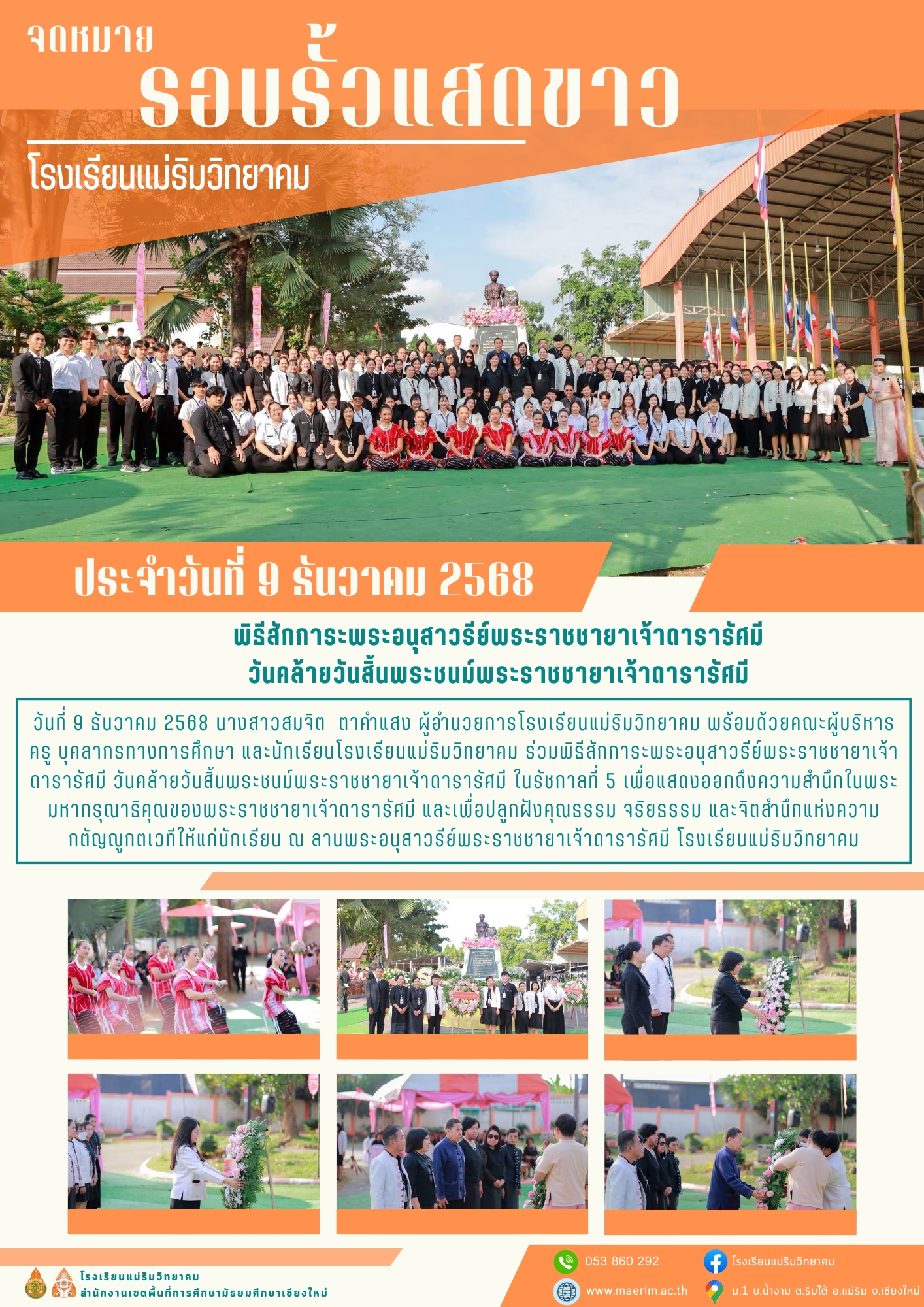 LINE_ALBUM_จดหมายข่าว เดือนธันวาคม 2568_260115_8